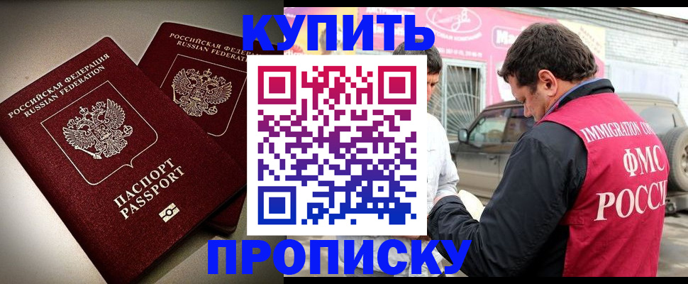 временная регистрация недорого в Луге