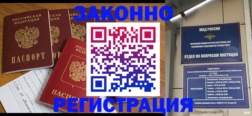 временная регистрация госуслуги в Луге